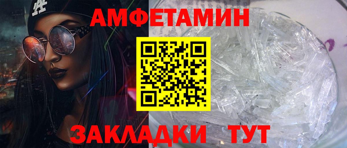 АМФЕТАМИН  Вход с VPN  Учалы  Амфетамин Premium 