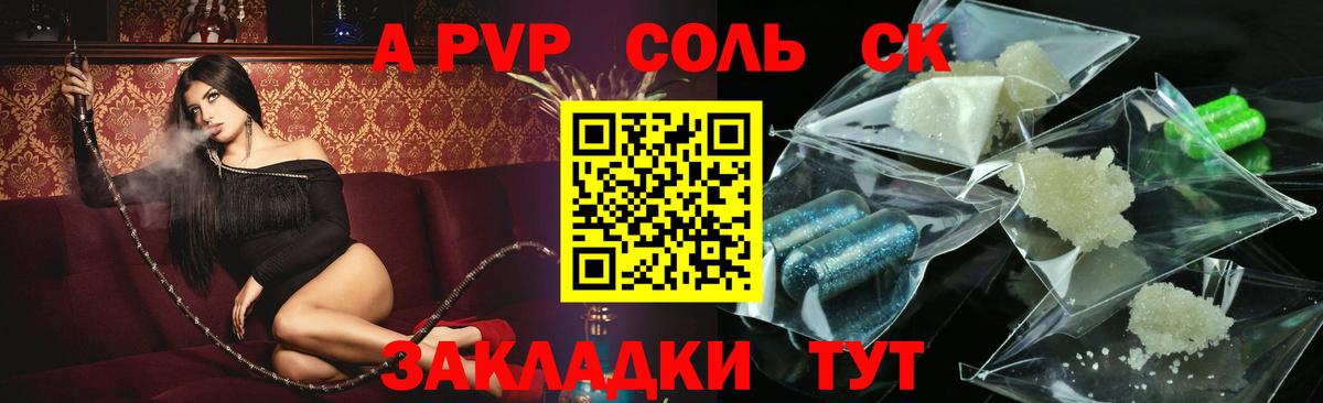 APVP СК Учалы