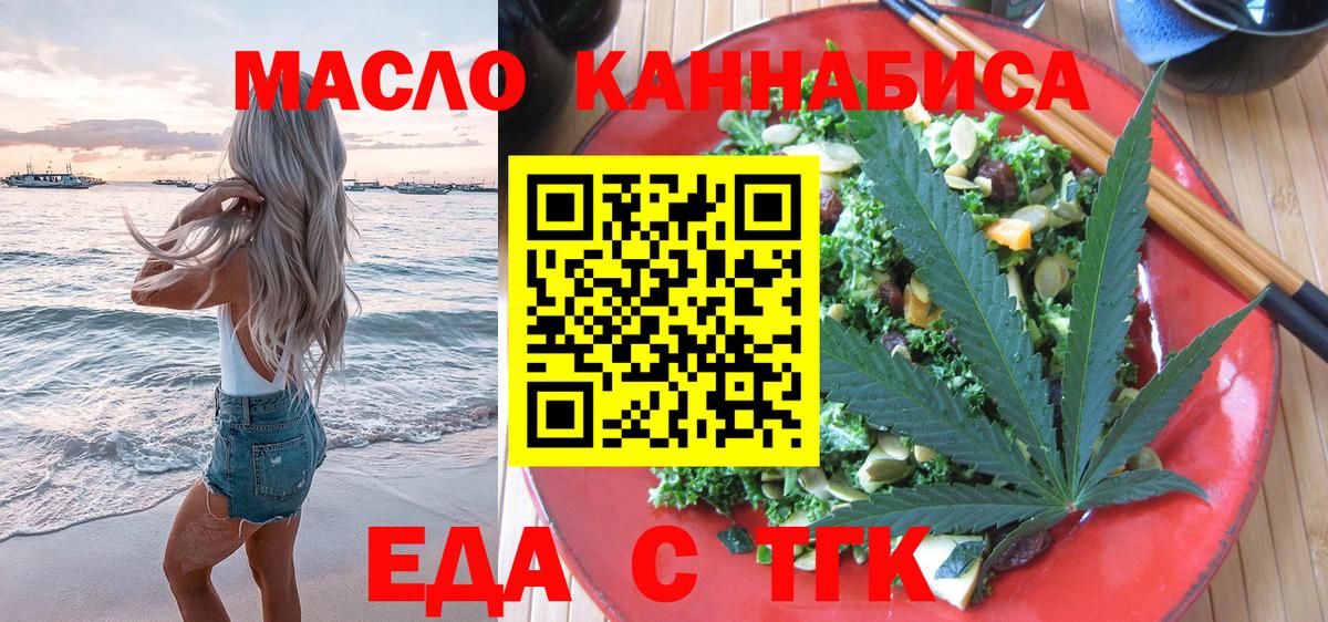 Учалы  Печенье с ТГК марихуана  Вход с VPN 
