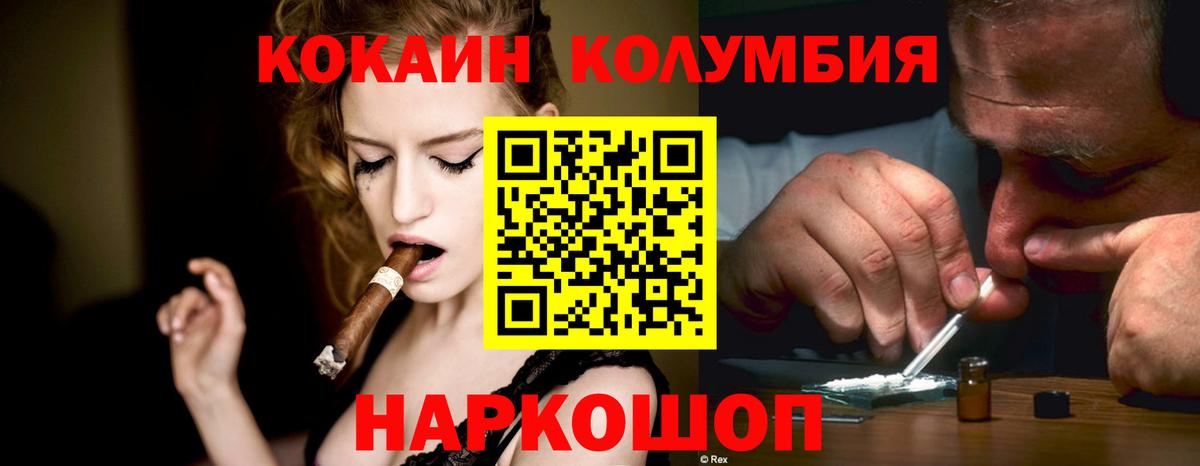 COCAIN Эквадор  Вход с VPN  Cocaine  Кокаин VHQ  Учалы 