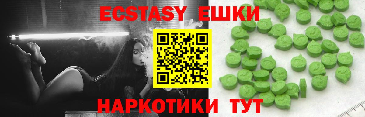 ЭКСТАЗИ диски Учалы