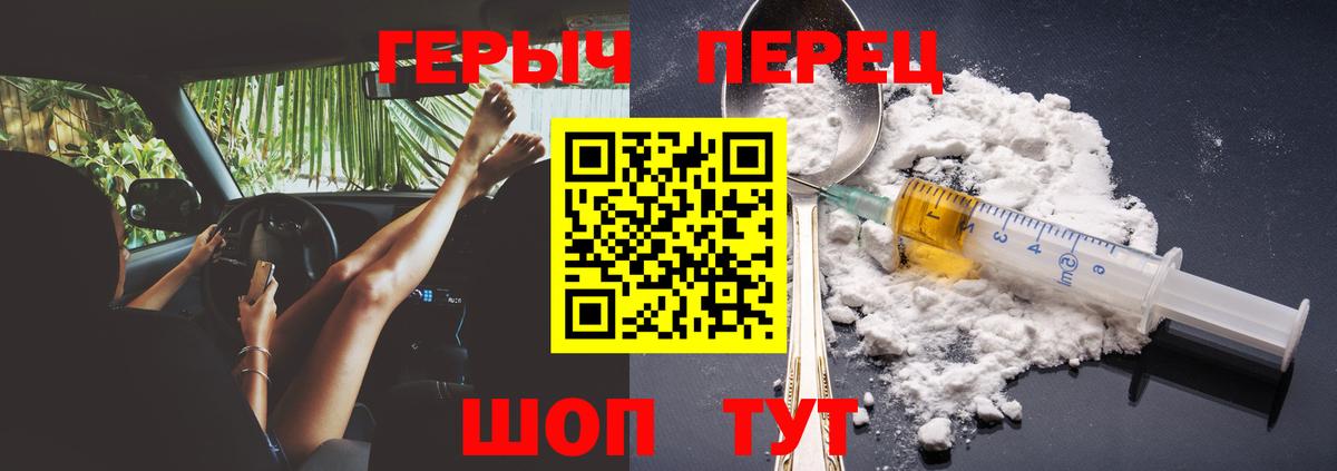 Учалы  Героин  Вход с VPN  ГЕРОИН белый 