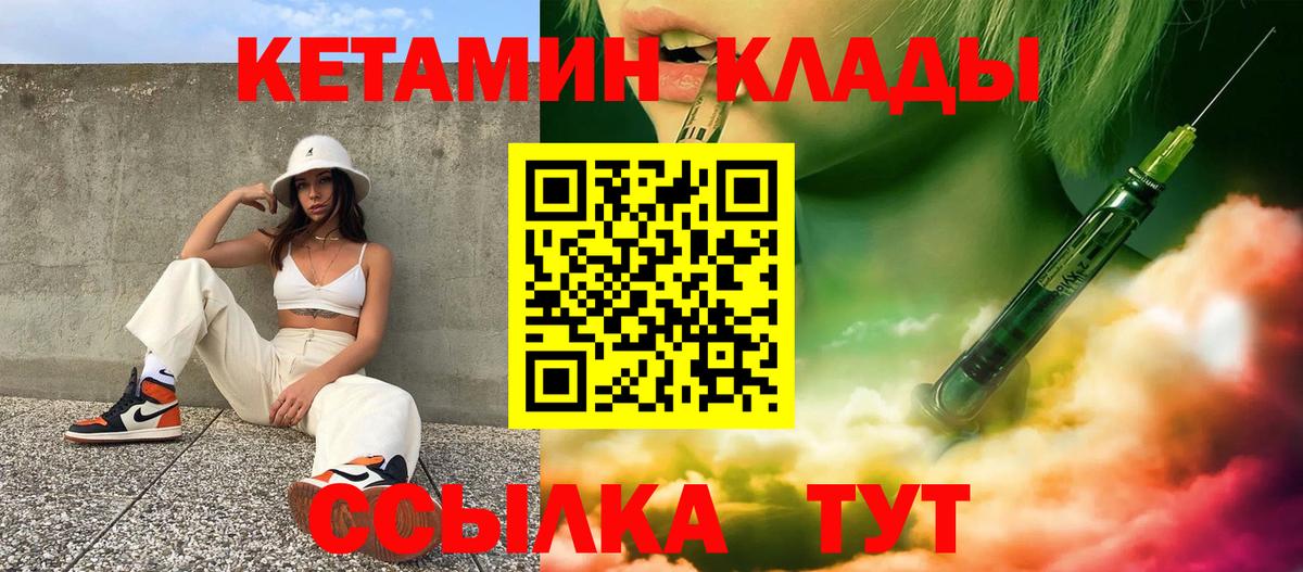 Кетамин ketamine  Кетамин ketamine  Вход с VPN  Учалы 
