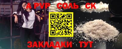 ALPHA-PVP Можайск
