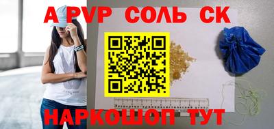 ALPHA-PVP Можайск