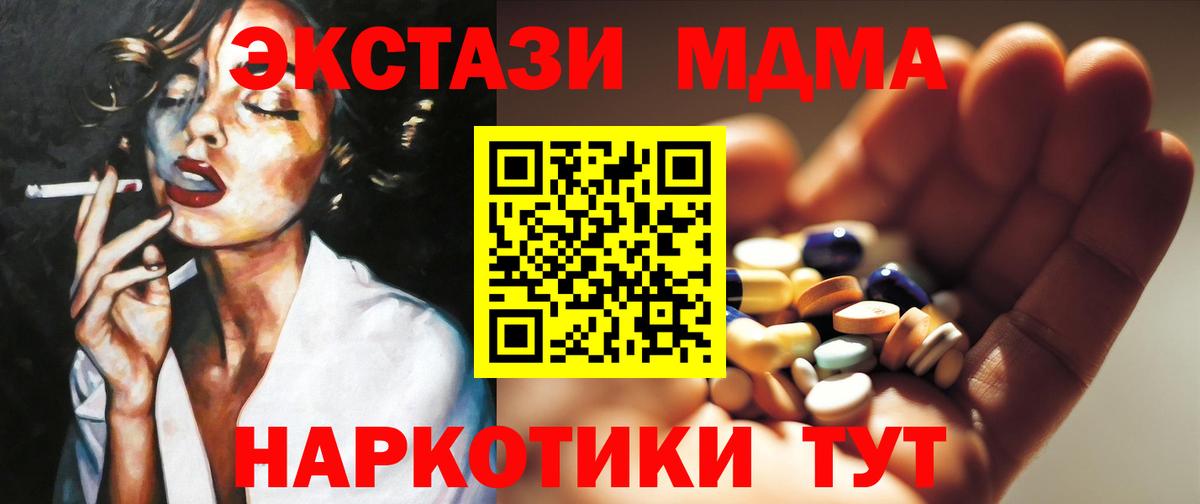 МДМА VHQ  МДМА молли  МДМА  Вход с VPN  Учалы 