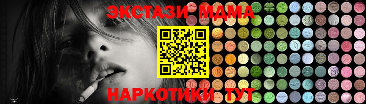MDMA crystal Учалы