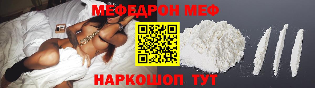 Мефедрон 4 MMC  МЕФ  Вход с VPN  Учалы  МЯУ-МЯУ мяу мяу 