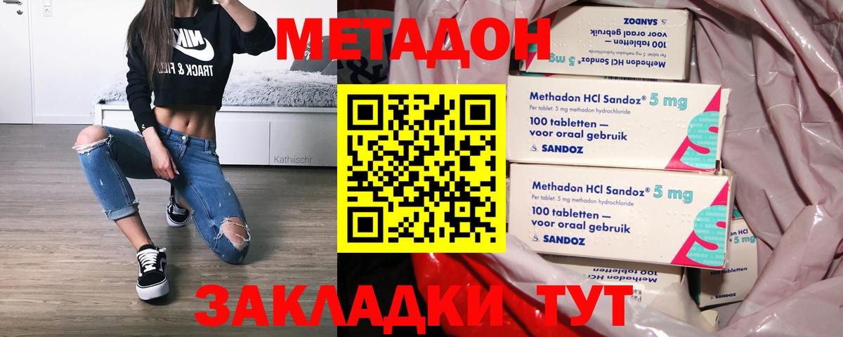 Учалы  МЕТАДОН methadone  Вход с VPN  Метадон methadone 