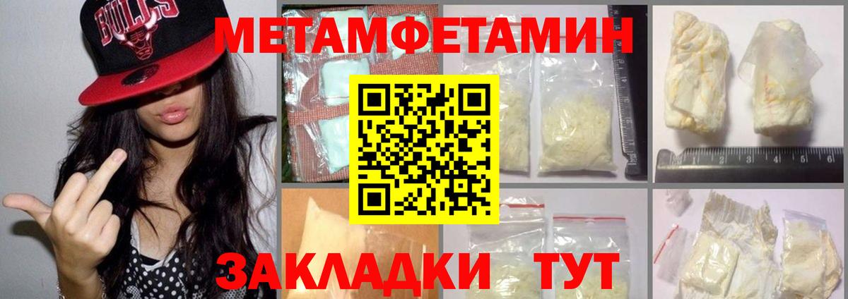 МЕТАМФЕТАМИН винт Учалы