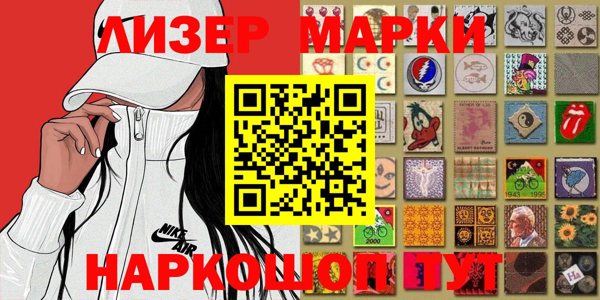 Наркотические марки 1,5мг  Марки NBOMe  Учалы  Вход с VPN 